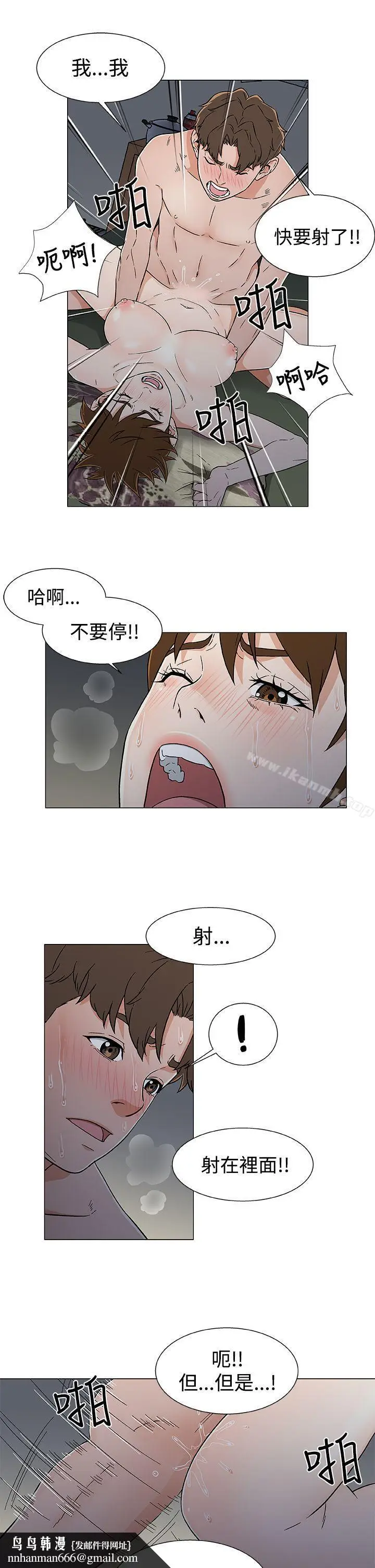 漫画《黑暗之海（无删减版）》第19话第13张图
