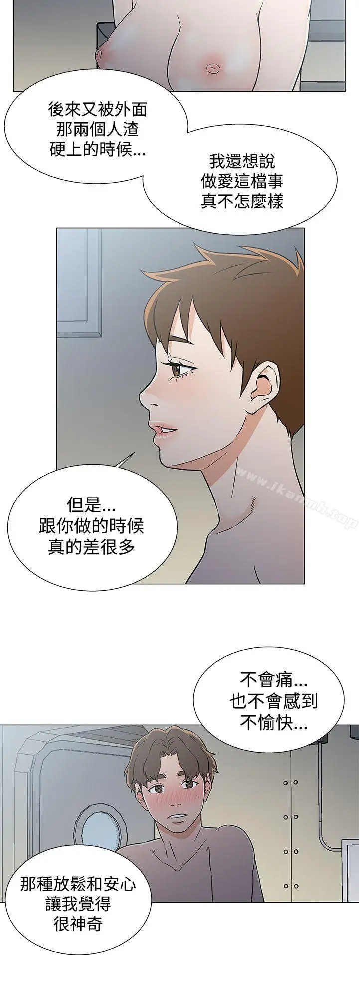 漫画《黑暗之海（无删减版）》第19话第20张图