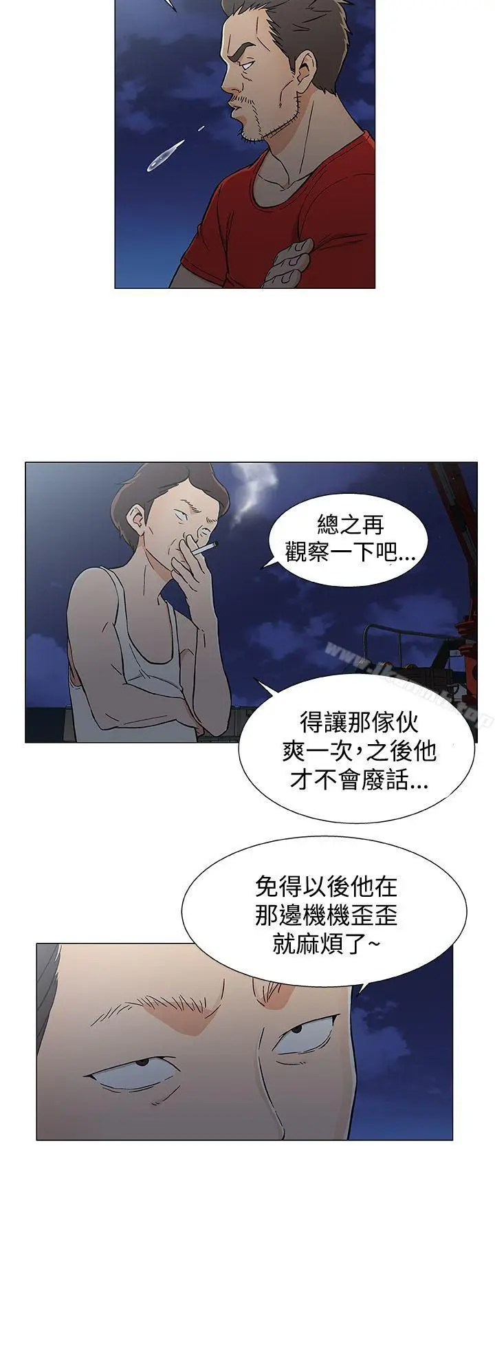 漫画《黑暗之海（无删减版）》第18话第8张图