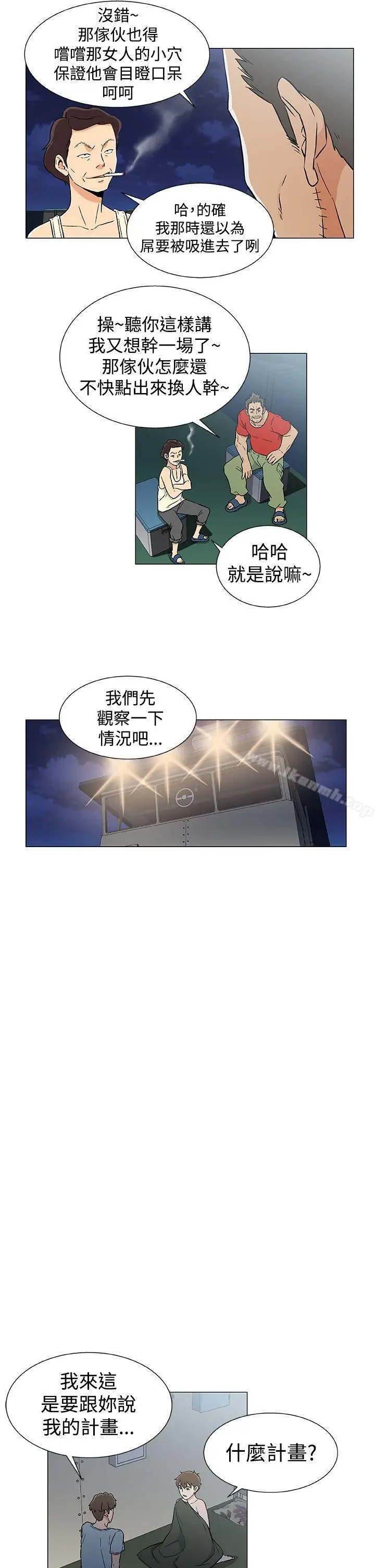 漫画《黑暗之海（无删减版）》第18话第9张图