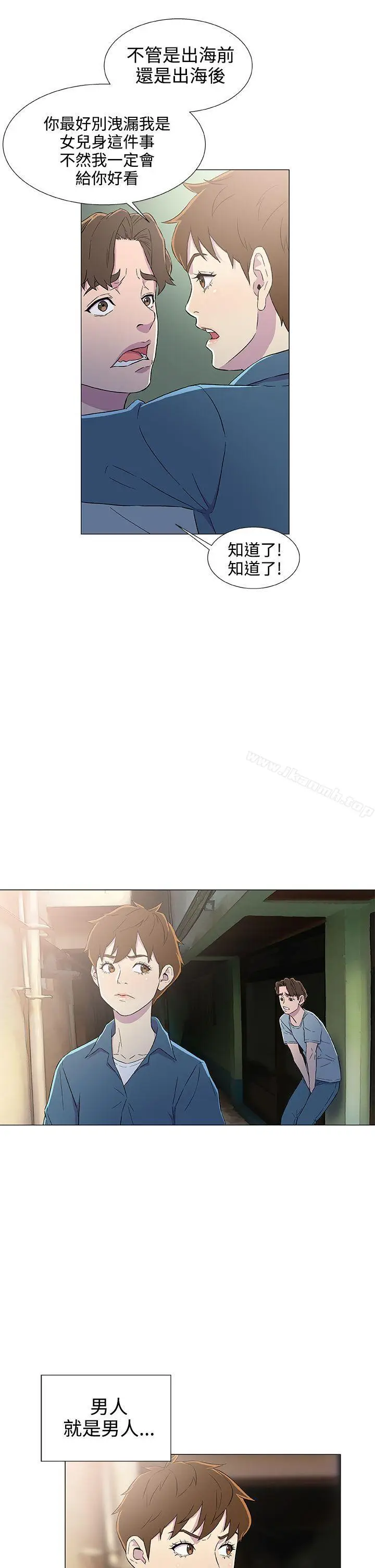 漫画《黑暗之海（无删减版）》第5话第13张图