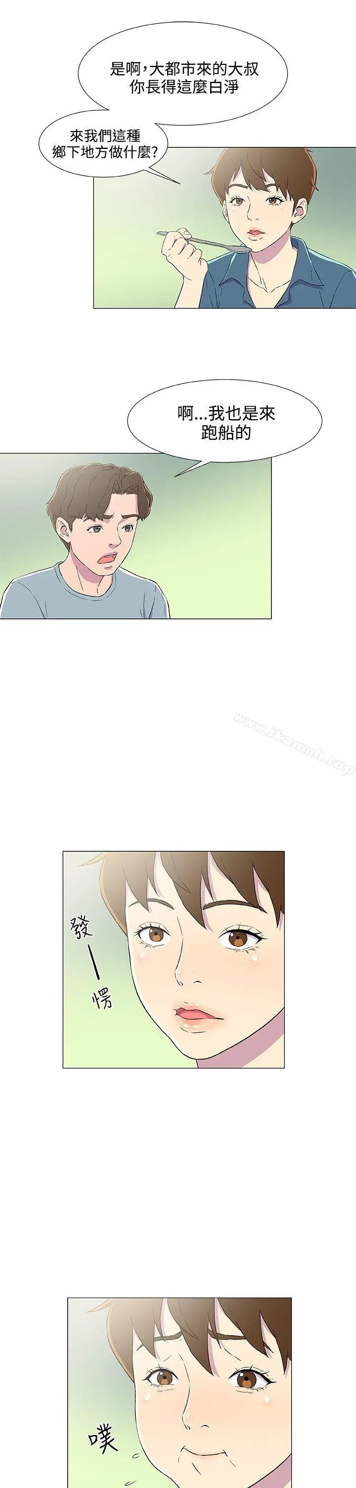 漫画《黑暗之海（无删减版）》第5话第5张图