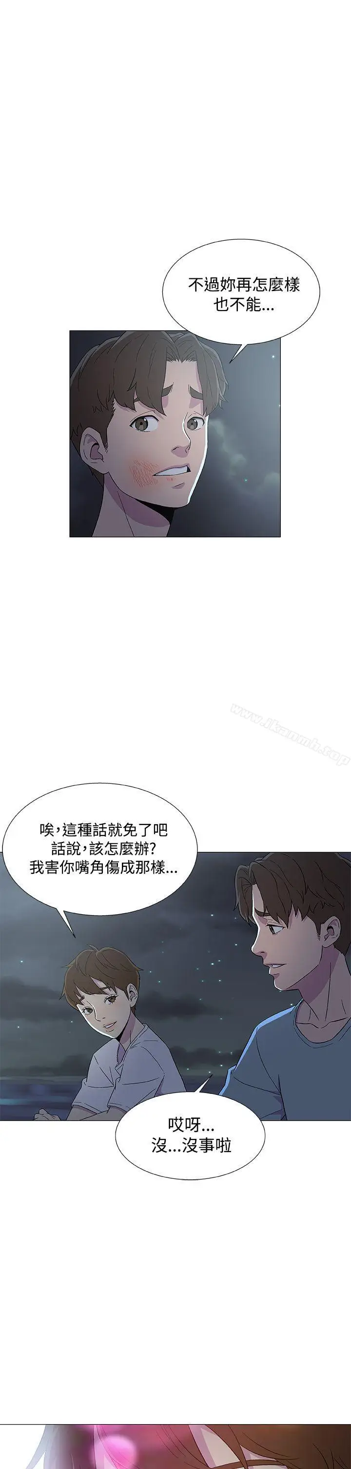 漫画《黑暗之海（无删减版）》第7话第13张图