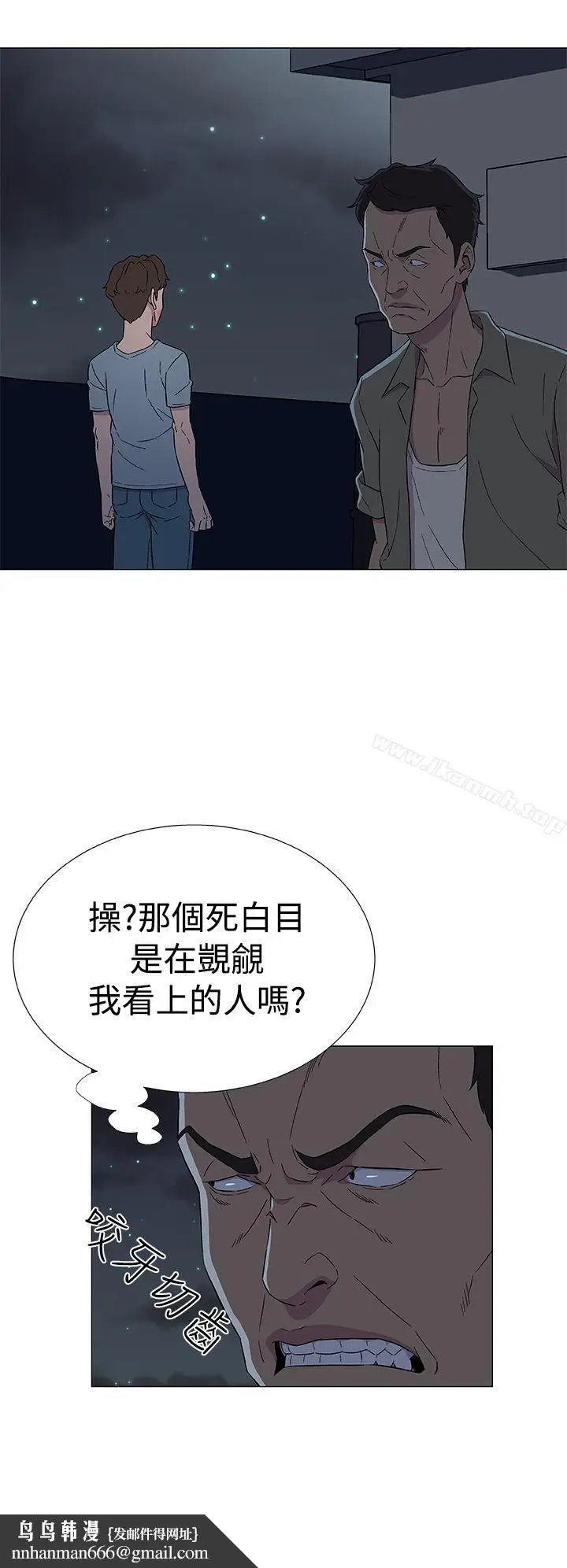 漫画《黑暗之海（无删减版）》第7话第16张图