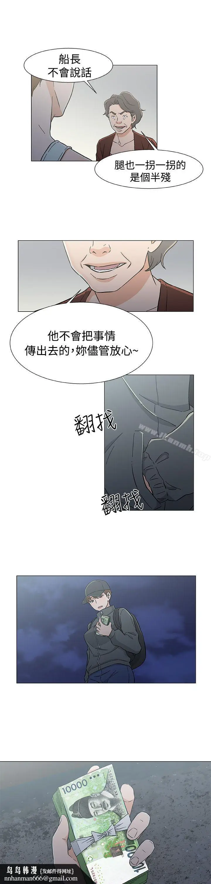漫画《黑暗之海（无删减版）》第26话第13张图