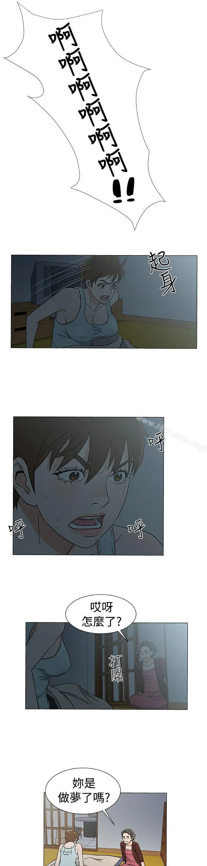 漫画《黑暗之海（无删减版）》第26话第5张图