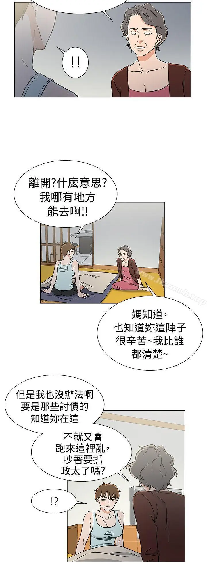 漫画《黑暗之海（无删减版）》第26话第8张图