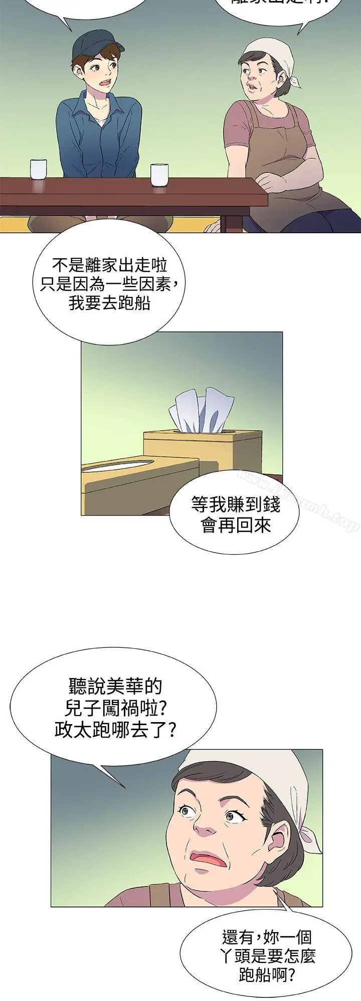 漫画《黑暗之海（无删减版）》第4话第31张图