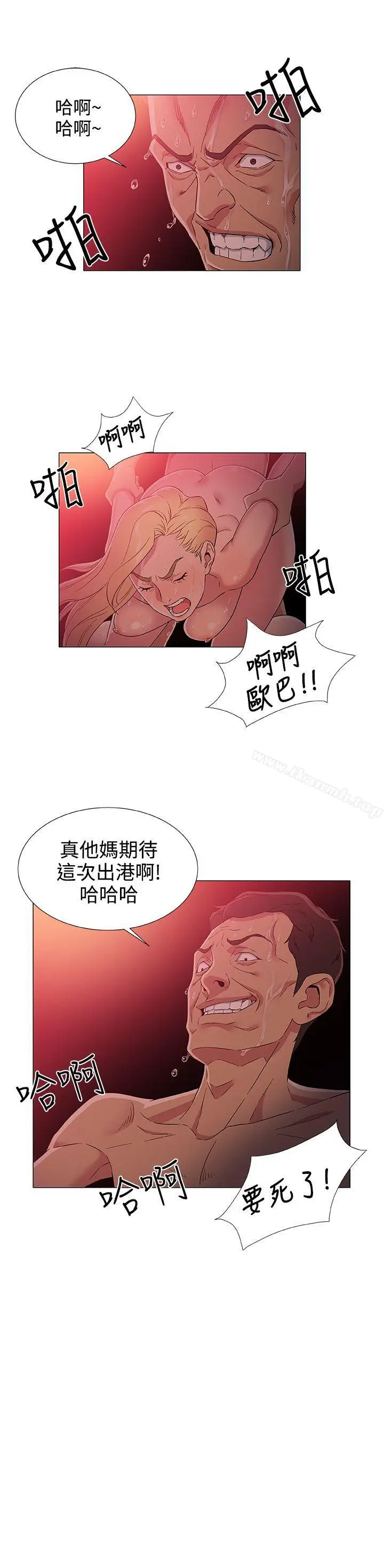 漫画《黑暗之海（无删减版）》第4话第5张图