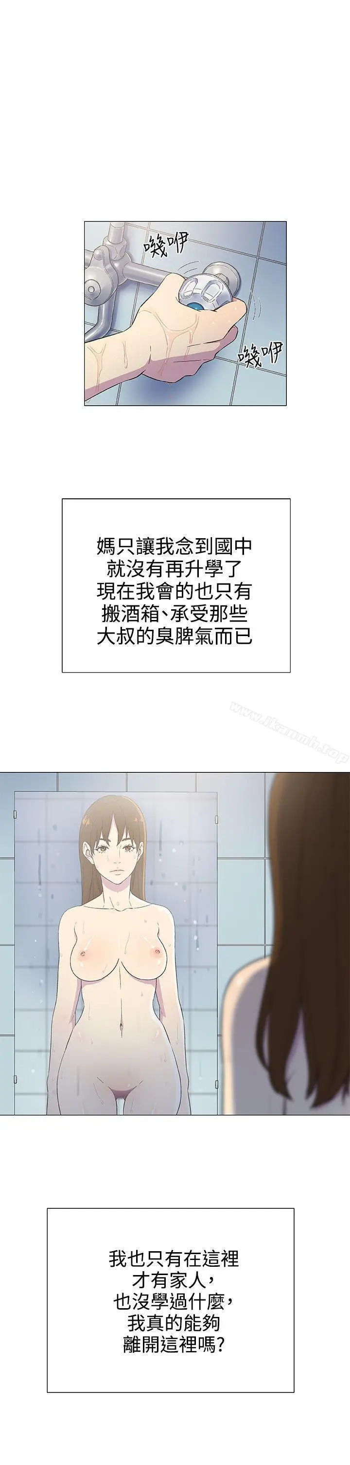 漫画《黑暗之海（无删减版）》第4话第8张图