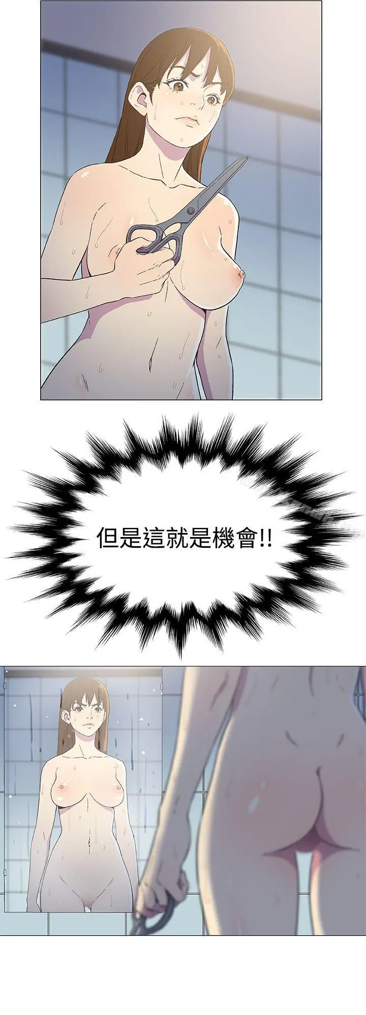 漫画《黑暗之海（无删减版）》第4话第9张图