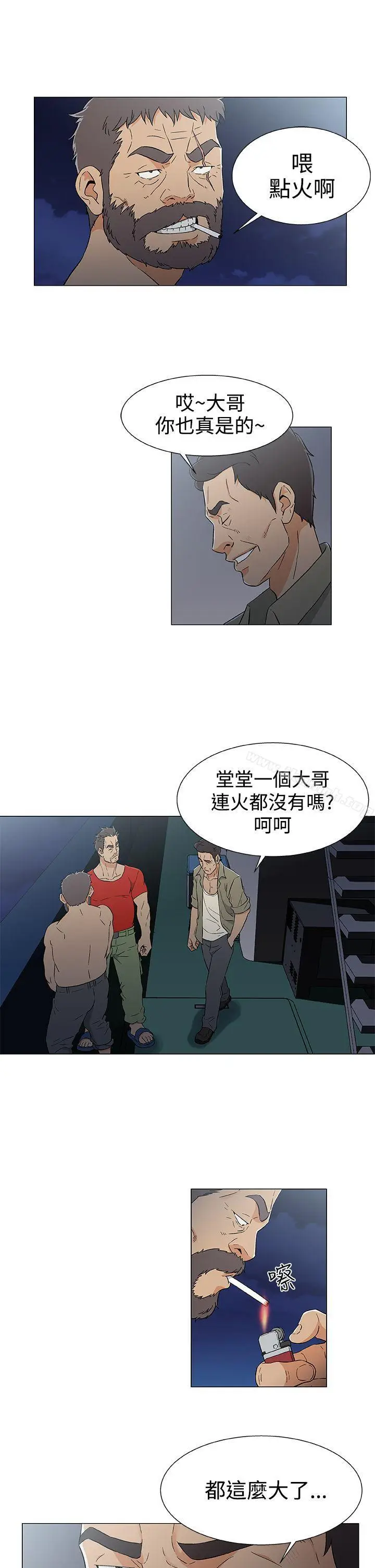 漫画《黑暗之海（无删减版）》第14话第17张图