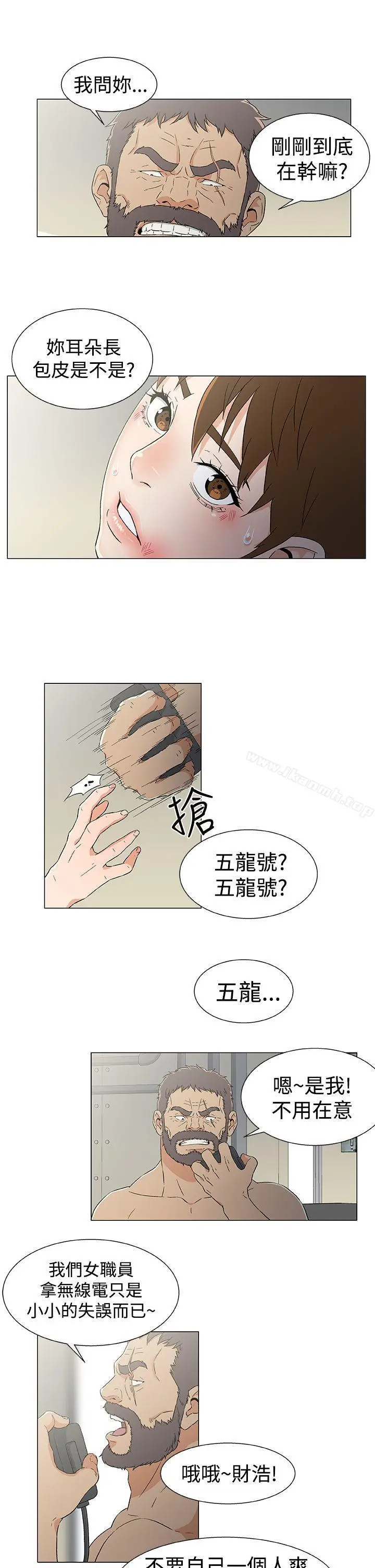 漫画《黑暗之海（无删减版）》第14话第3张图