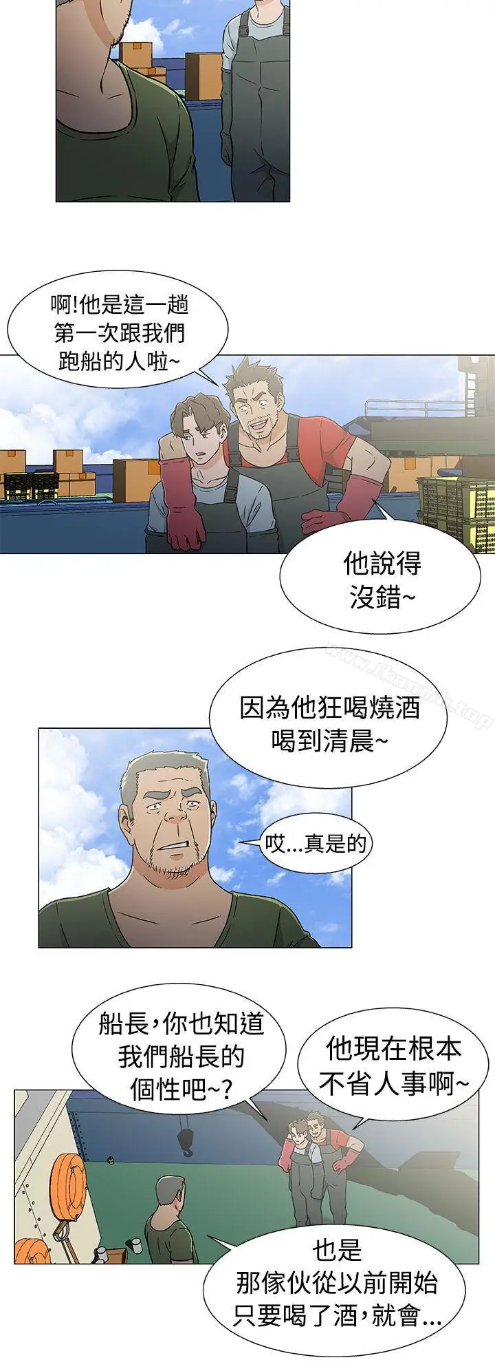 漫画《黑暗之海（无删减版）》第21话第10张图