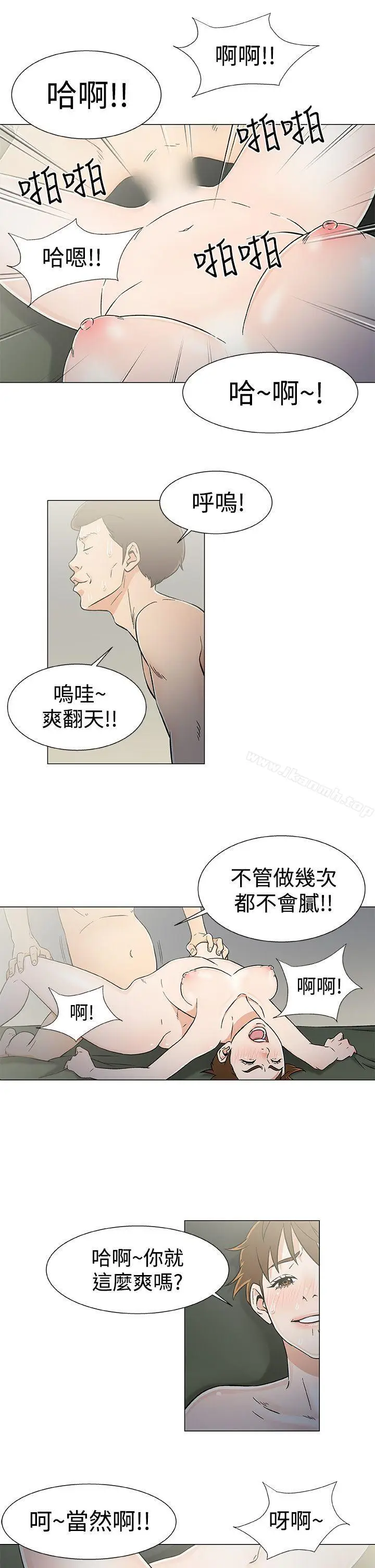 漫画《黑暗之海（无删减版）》第21话第13张图