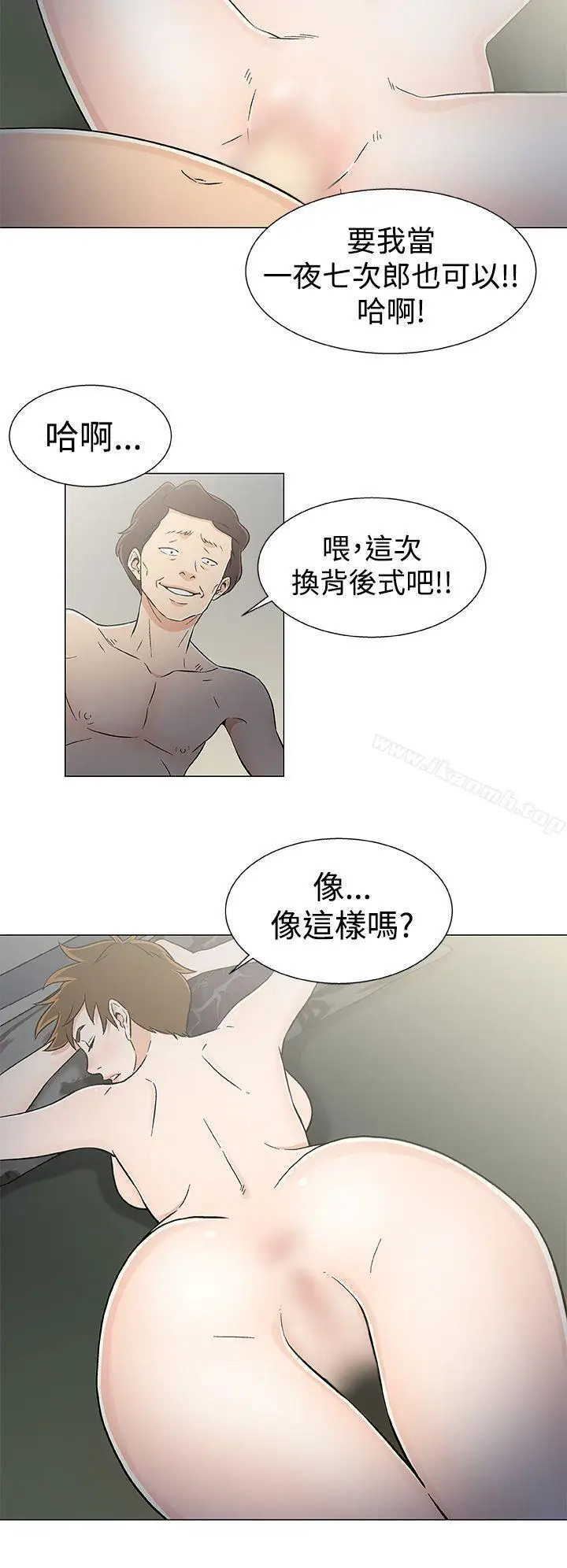 漫画《黑暗之海（无删减版）》第21话第14张图