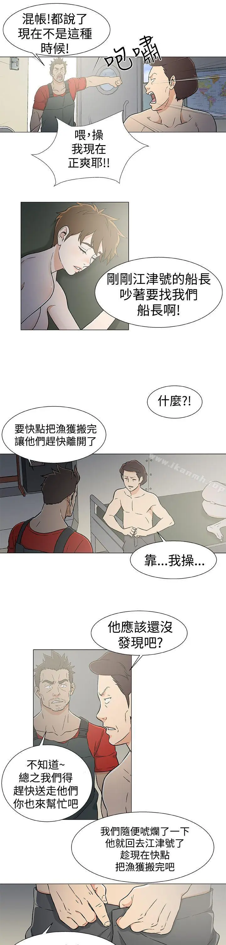 漫画《黑暗之海（无删减版）》第21话第17张图