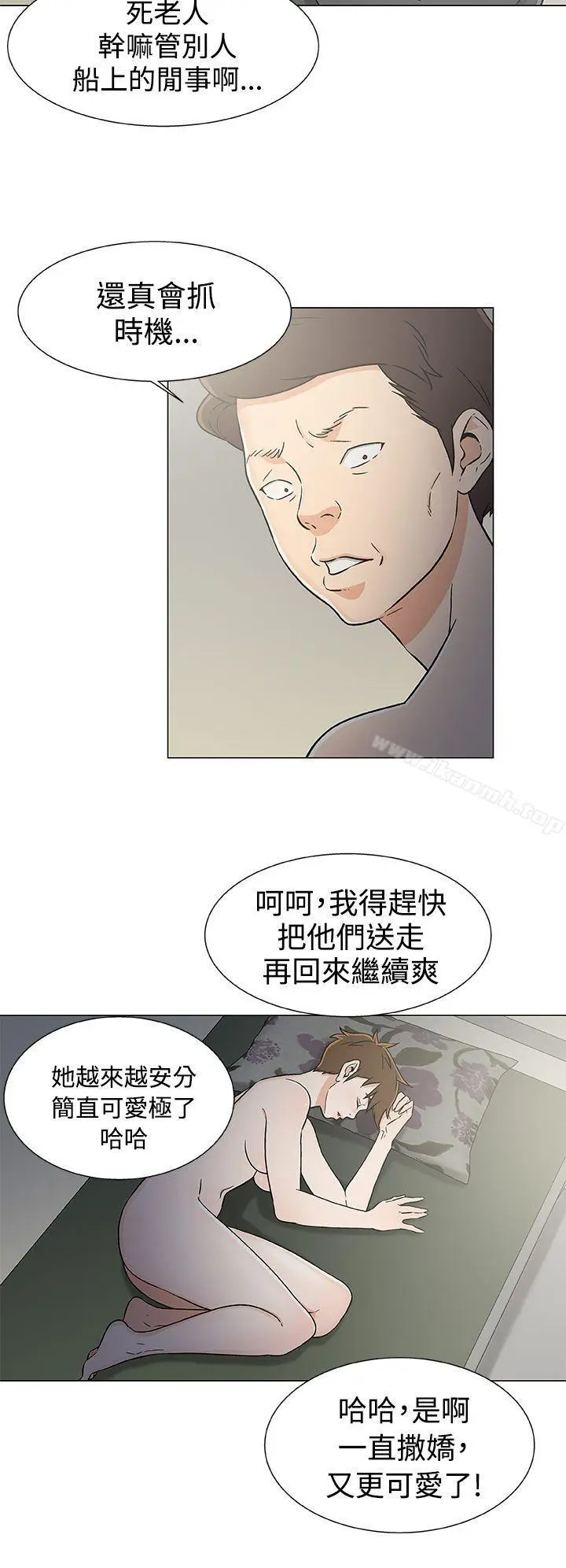 漫画《黑暗之海（无删减版）》第21话第18张图