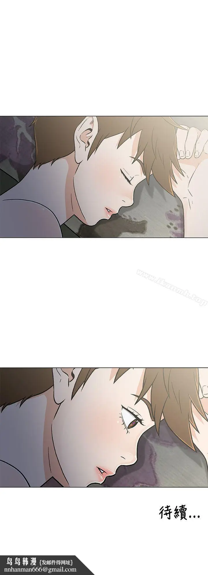 漫画《黑暗之海（无删减版）》第21话第20张图