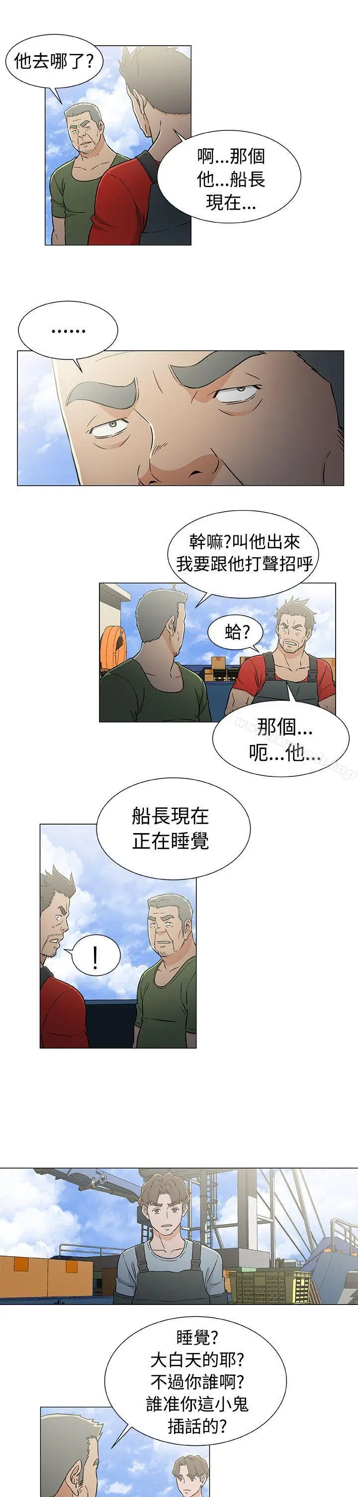 漫画《黑暗之海（无删减版）》第21话第9张图