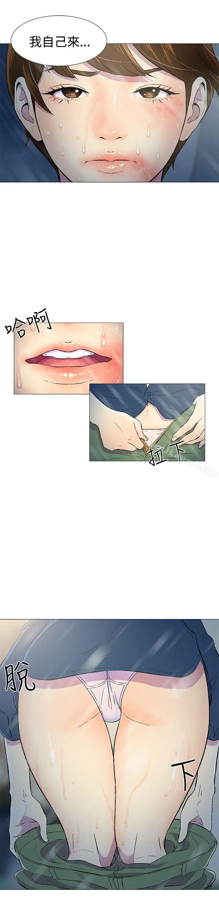 漫画《黑暗之海（无删减版）》第9话第23张图