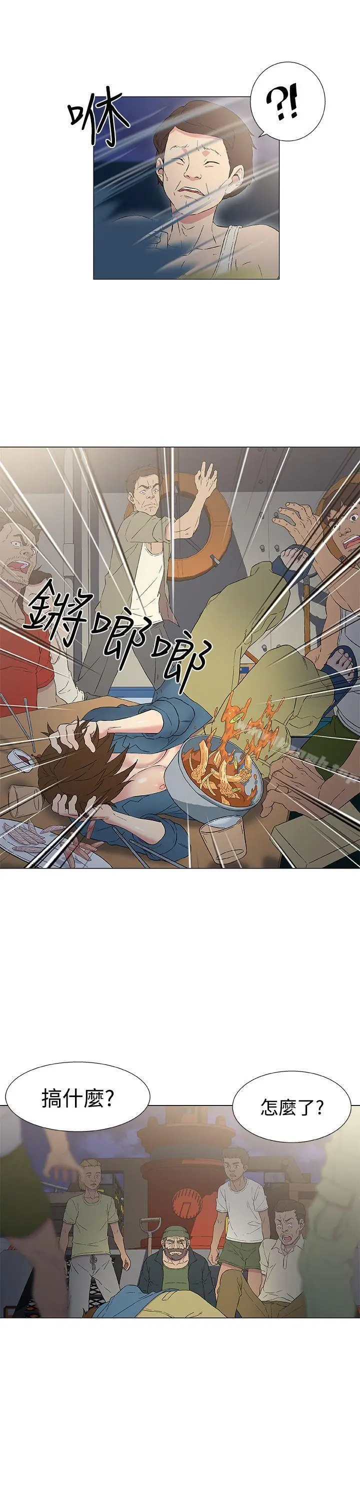 漫画《黑暗之海（无删减版）》第9话第3张图