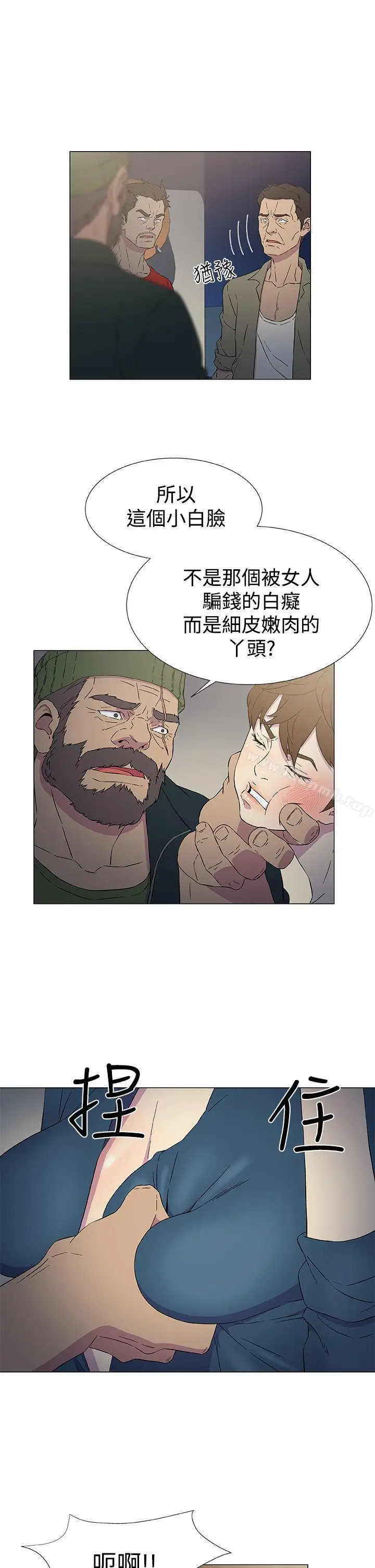 漫画《黑暗之海（无删减版）》第9话第7张图