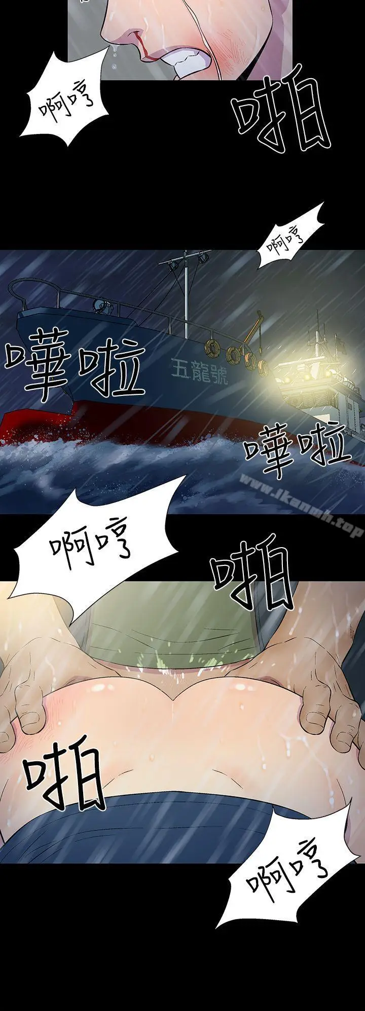 漫画《黑暗之海（无删减版）》第1话第10张图