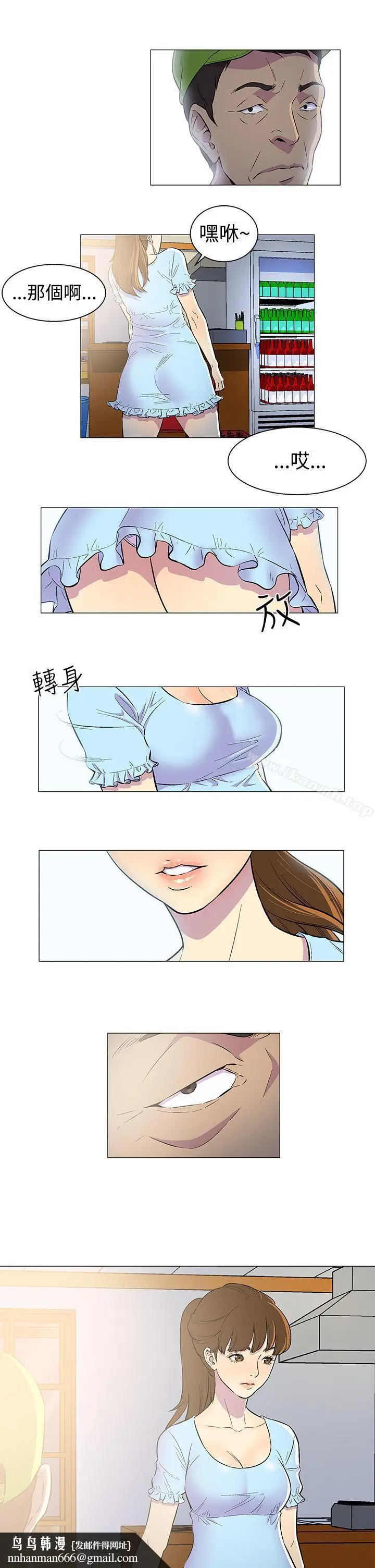 漫画《黑暗之海（无删减版）》第1话第13张图