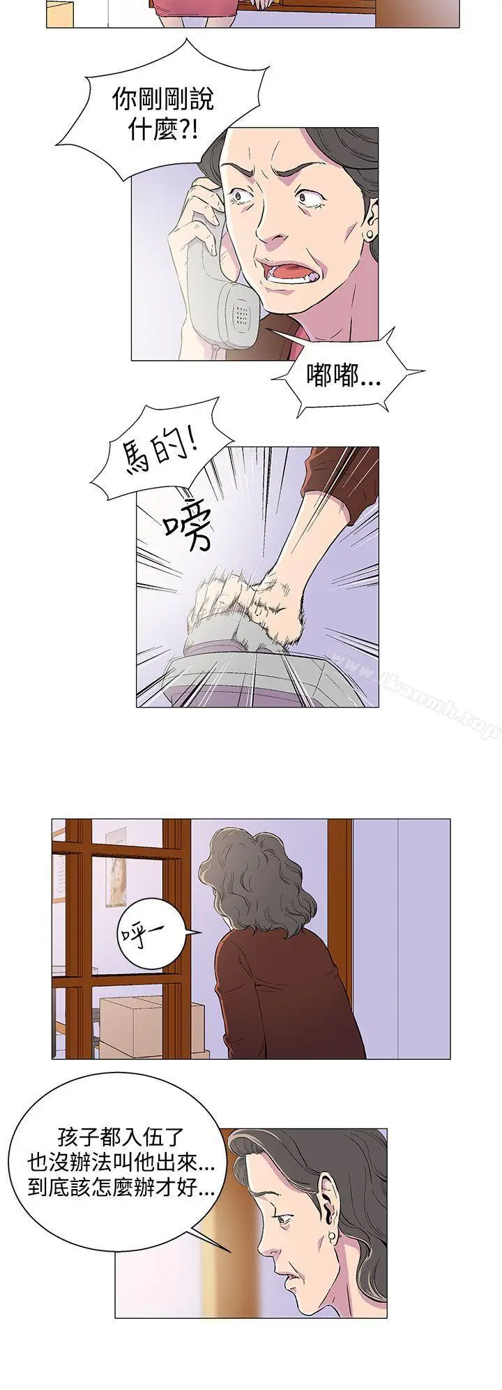 漫画《黑暗之海（无删减版）》第1话第16张图