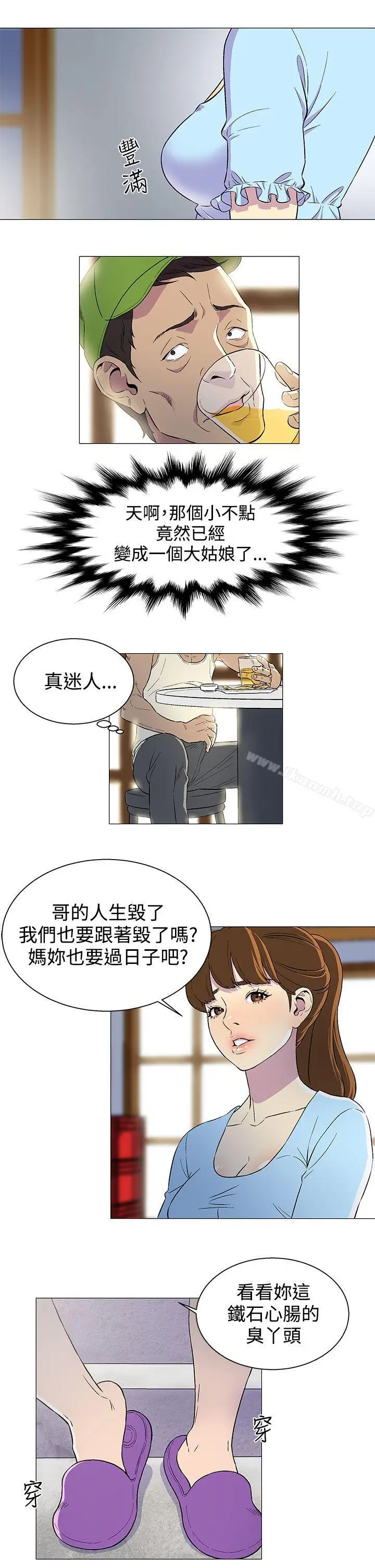 漫画《黑暗之海（无删减版）》第1话第19张图