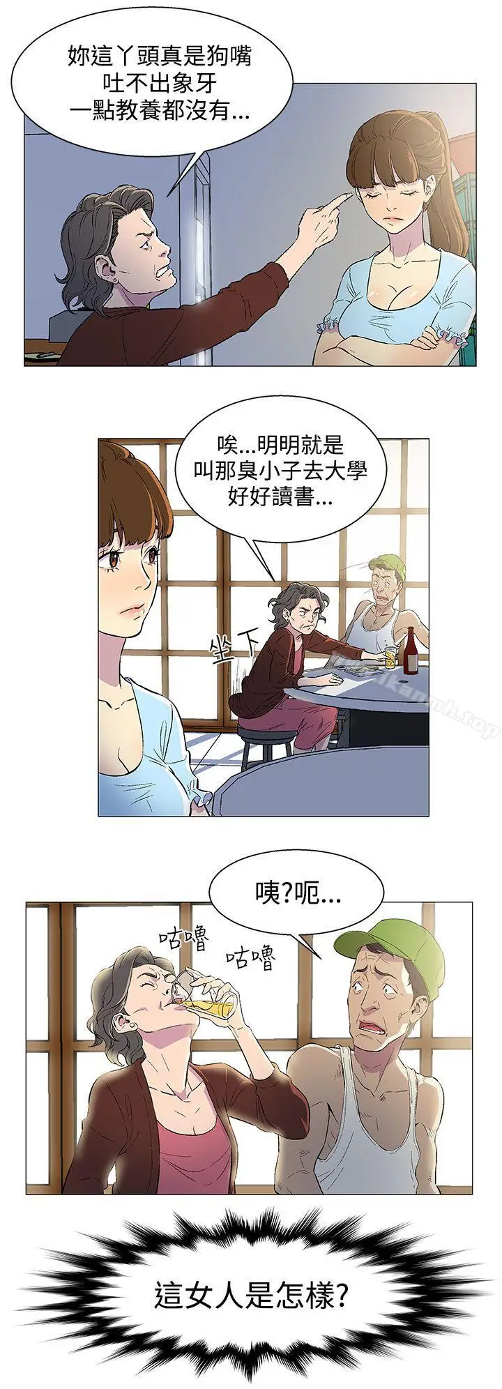 漫画《黑暗之海（无删减版）》第1话第20张图