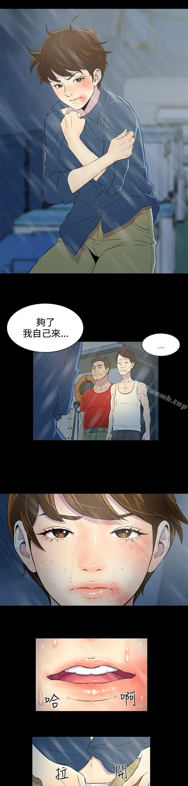 漫画《黑暗之海（无删减版）》第1话第3张图