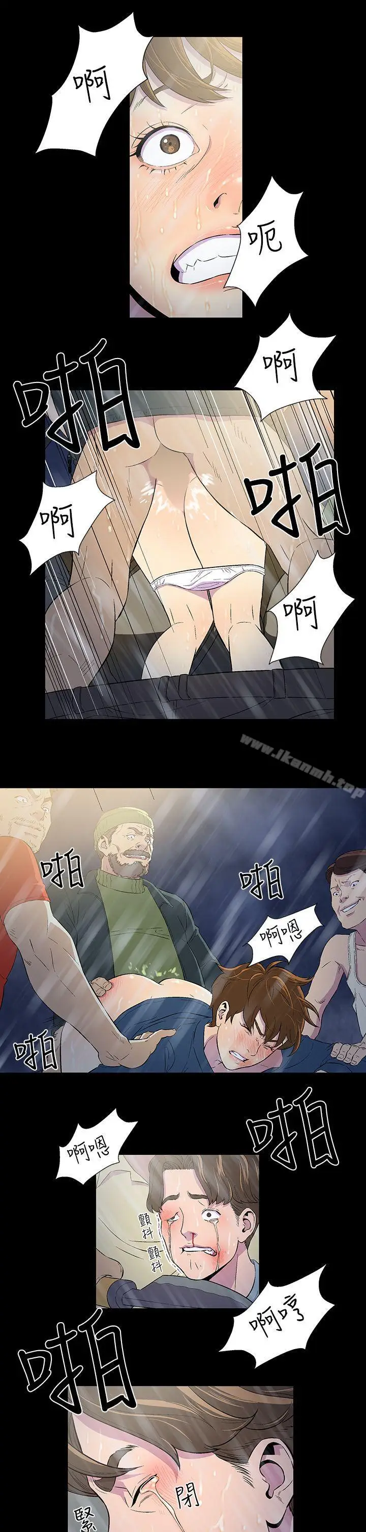 漫画《黑暗之海（无删减版）》第1话第9张图