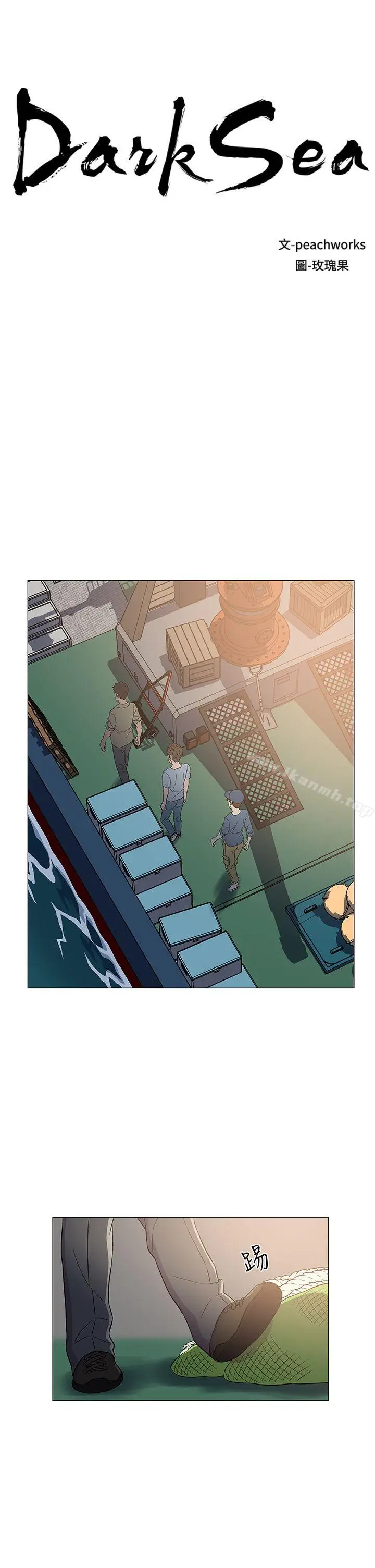 漫画《黑暗之海（无删减版）》第6话第3张图