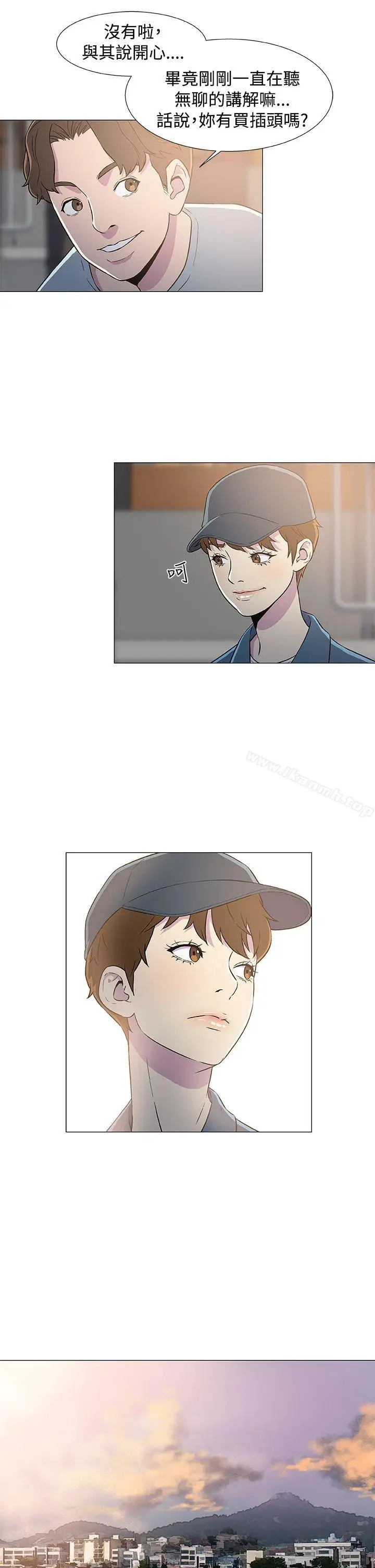 漫画《黑暗之海（无删减版）》第6话第9张图