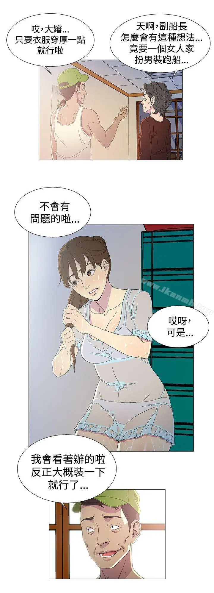 漫画《黑暗之海（无删减版）》第2话第18张图