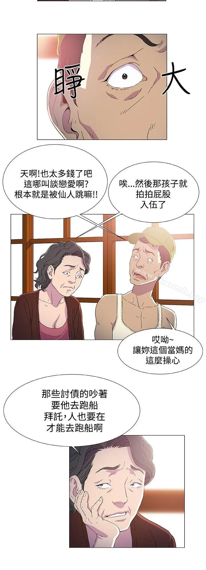 漫画《黑暗之海（无删减版）》第2话第8张图