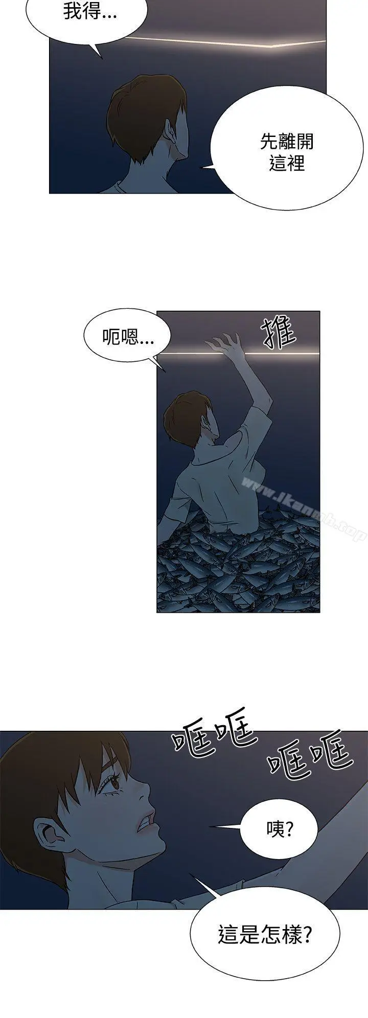 漫画《黑暗之海（无删减版）》第24话第4张图