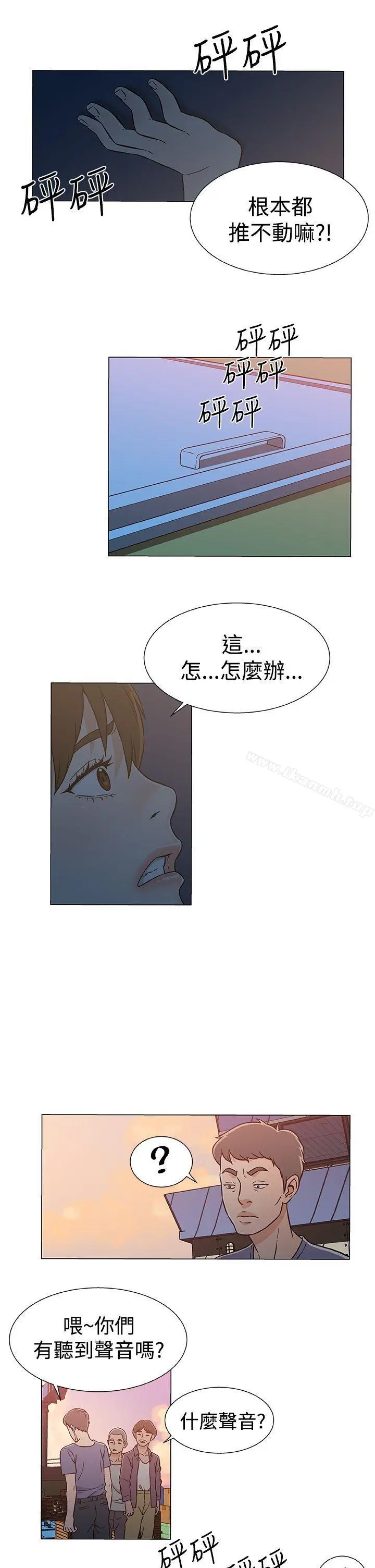 漫画《黑暗之海（无删减版）》第24话第5张图
