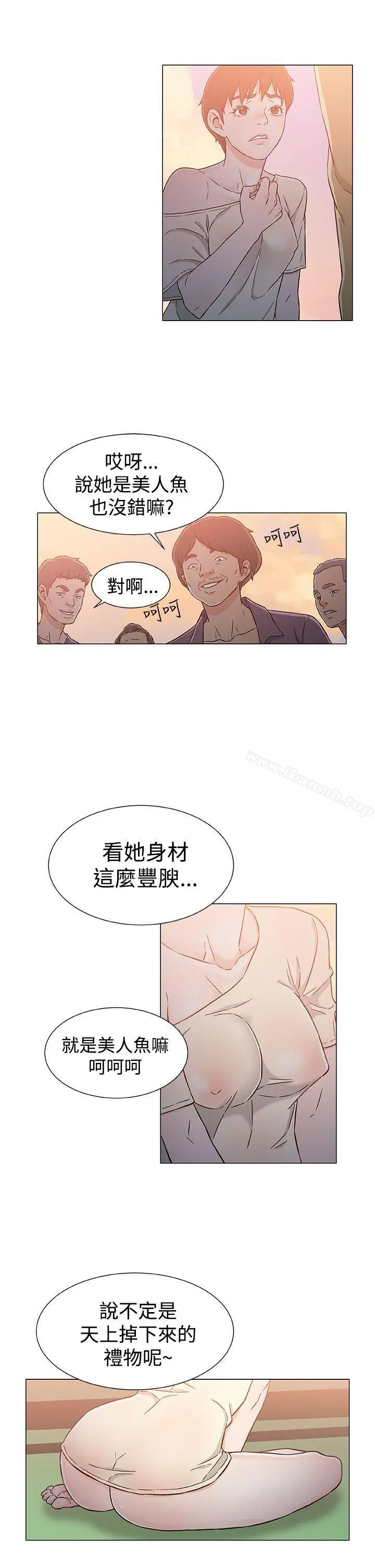漫画《黑暗之海（无删减版）》第24话第9张图