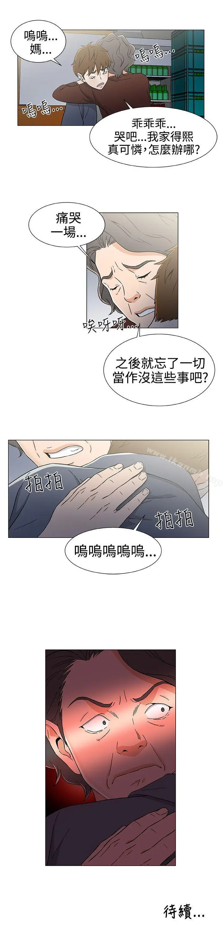 漫画《黑暗之海（无删减版）》第25话第21张图