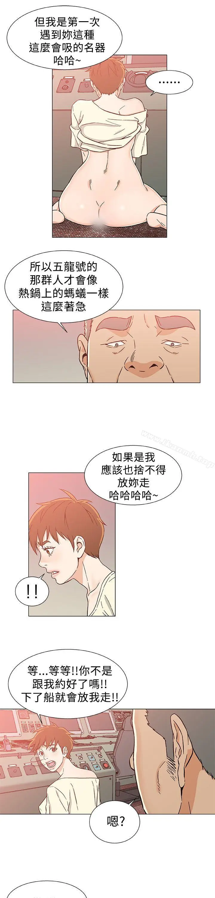 漫画《黑暗之海（无删减版）》第25话第5张图