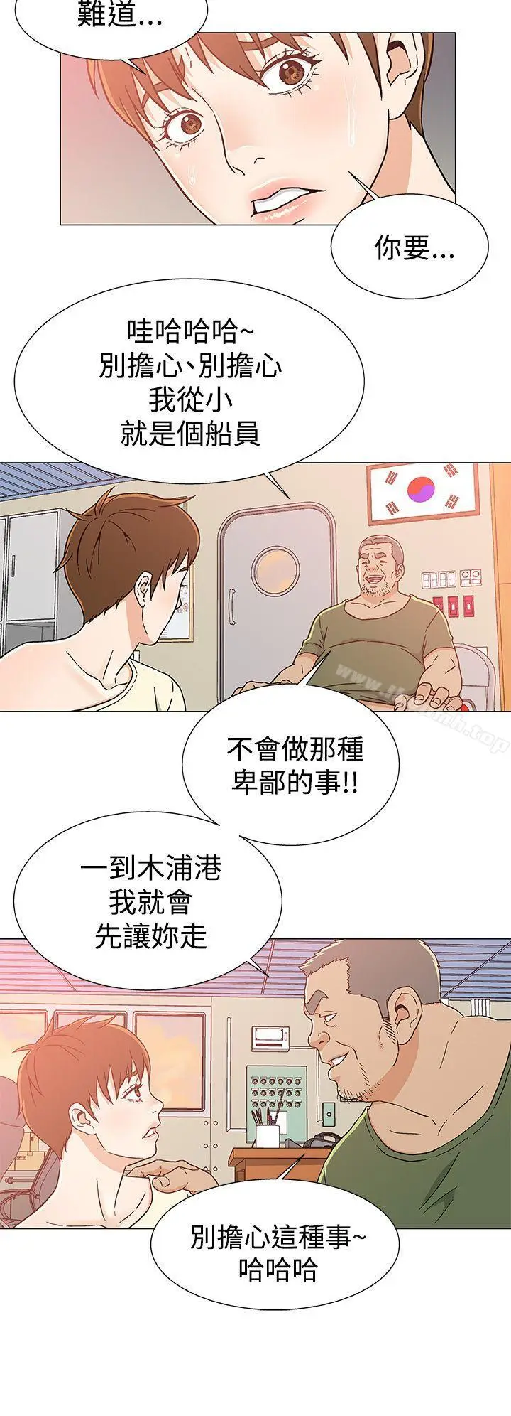 漫画《黑暗之海（无删减版）》第25话第6张图