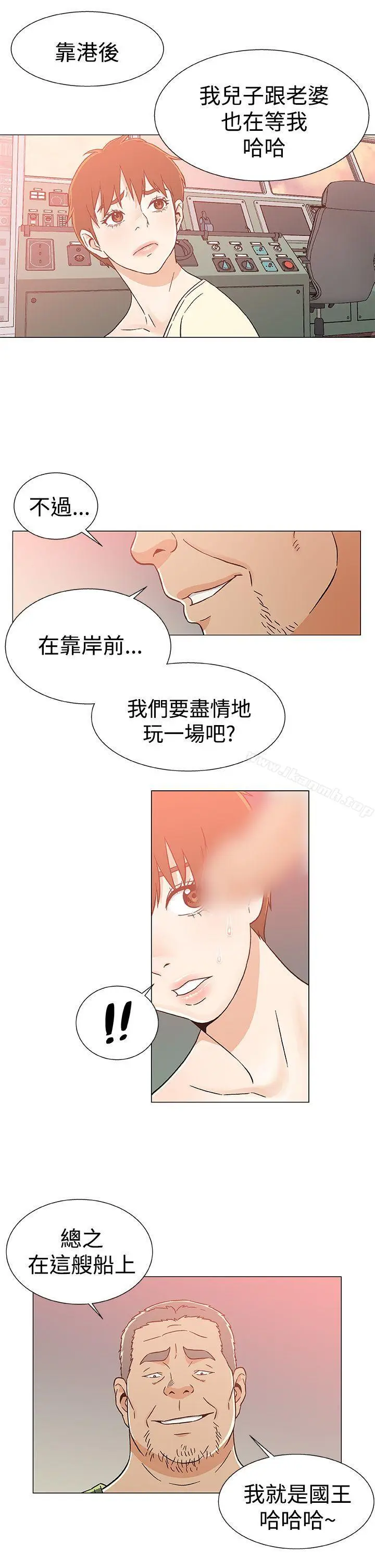 漫画《黑暗之海（无删减版）》第25话第7张图