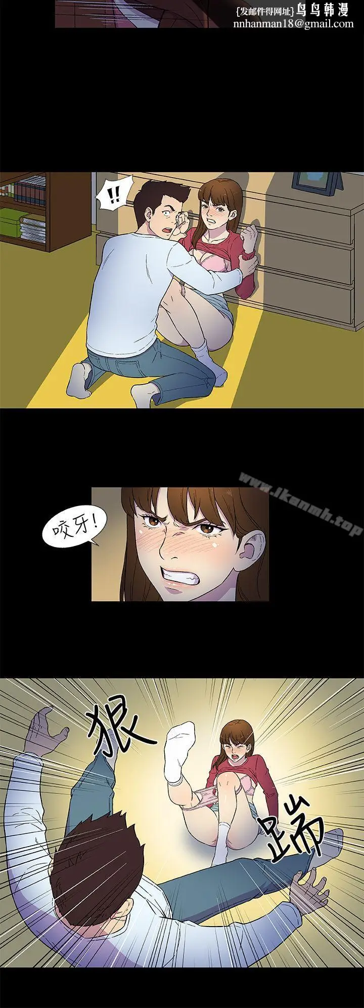漫画《黑暗之海（无删减版）》第3话第14张图