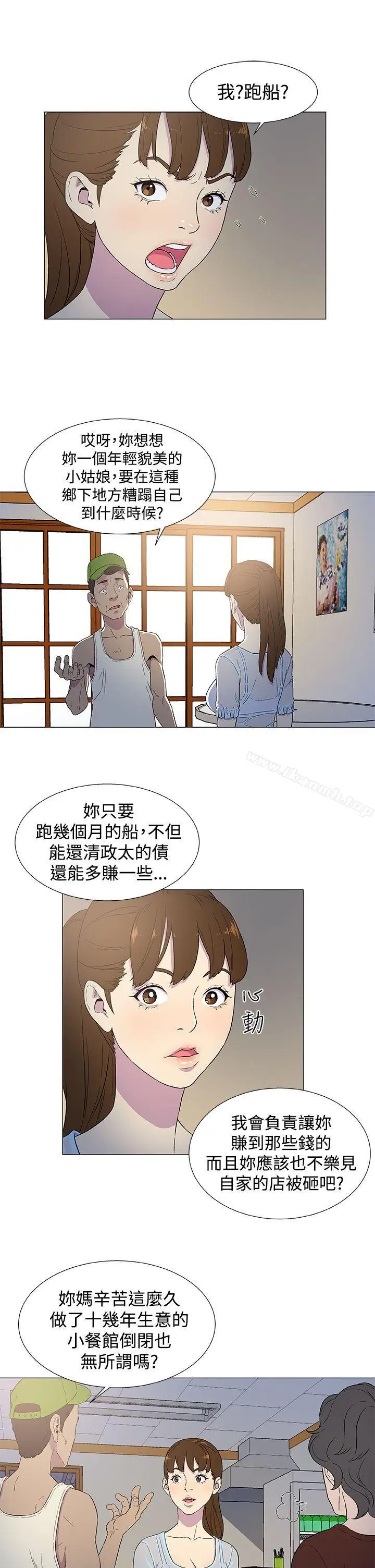 漫画《黑暗之海（无删减版）》第3话第23张图