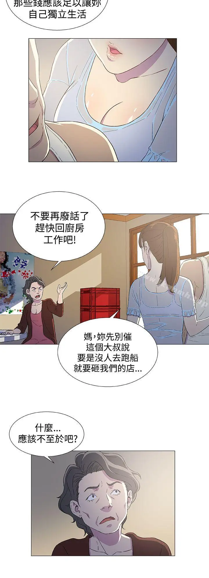 漫画《黑暗之海（无删减版）》第3话第26张图
