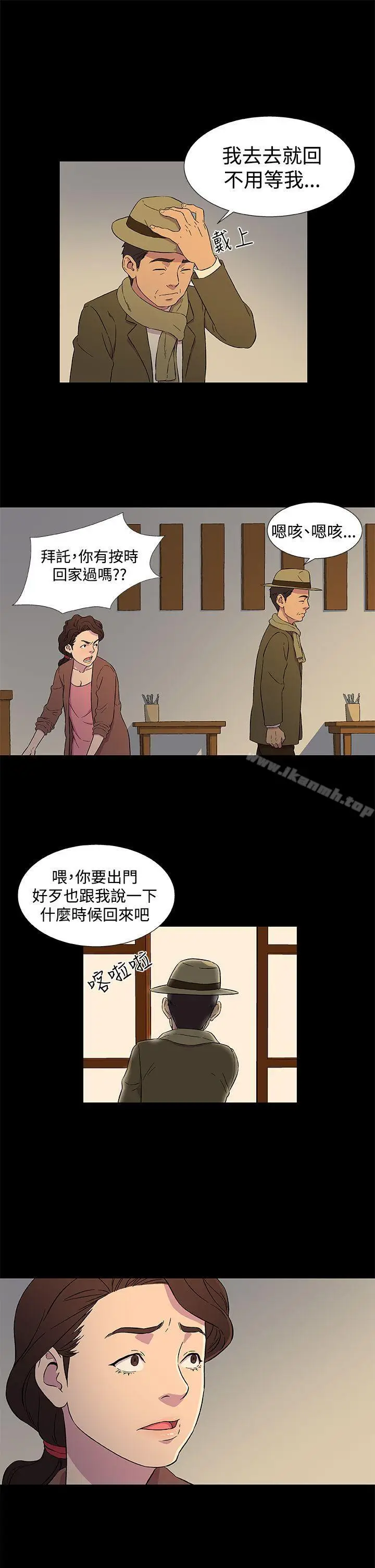 漫画《黑暗之海（无删减版）》第3话第9张图
