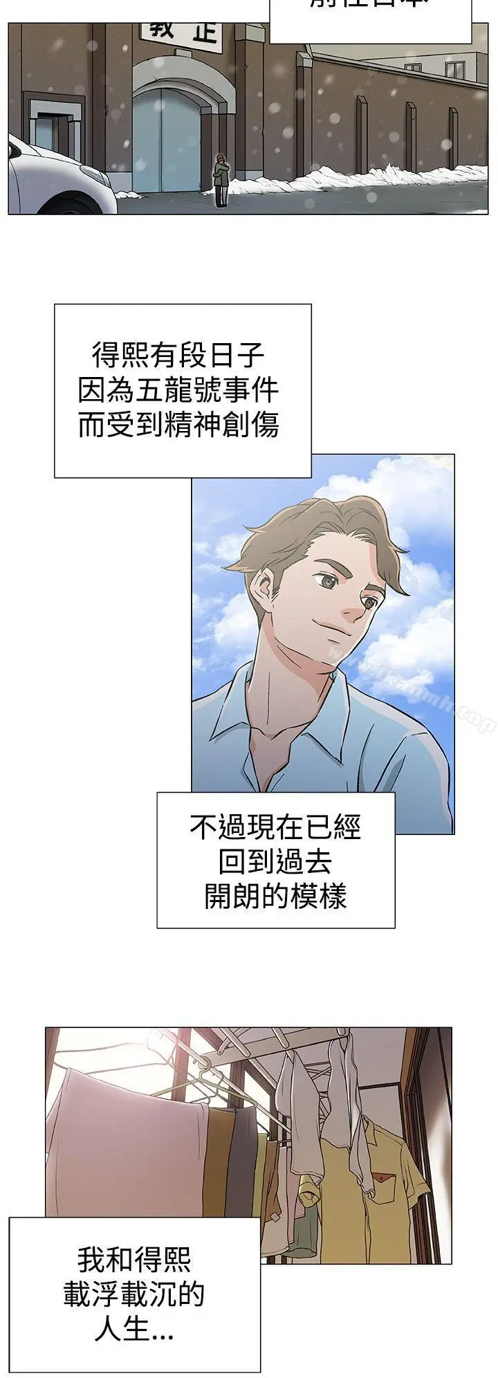 漫画《黑暗之海（无删减版）》最终话第26张图